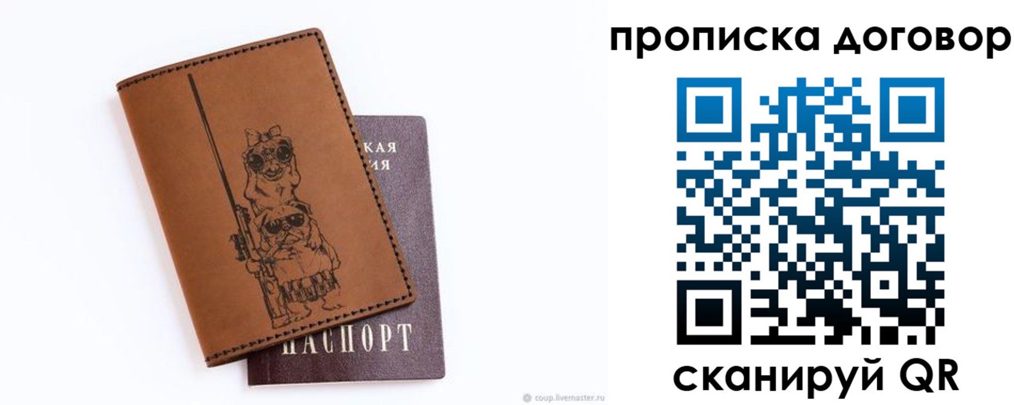 прописка регистрация в Лузе