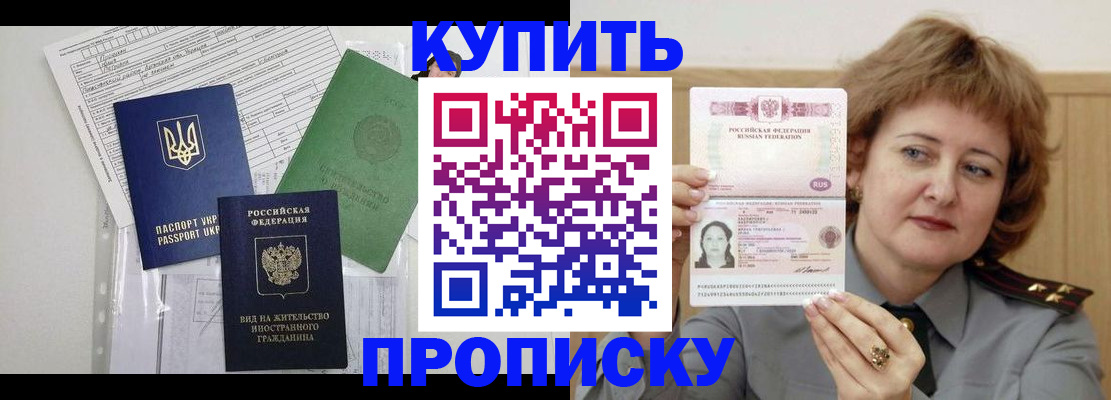 прописка для военкомата в Лузе