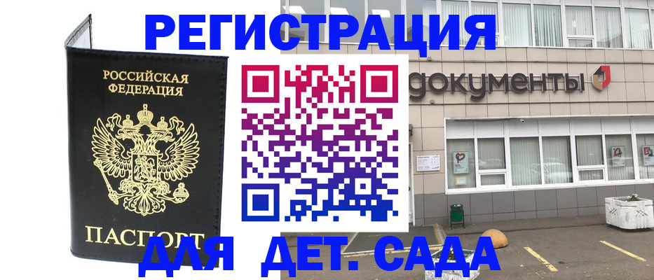 временная регистрация законно в Лузе