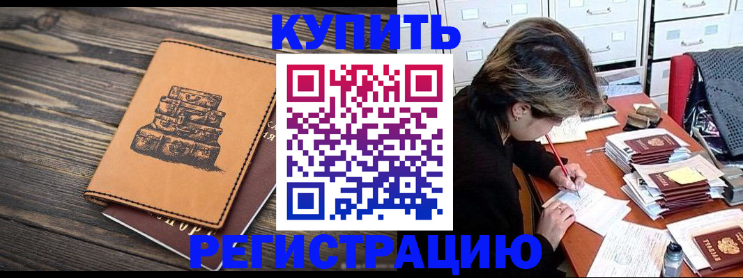 прописка законно в Лузе