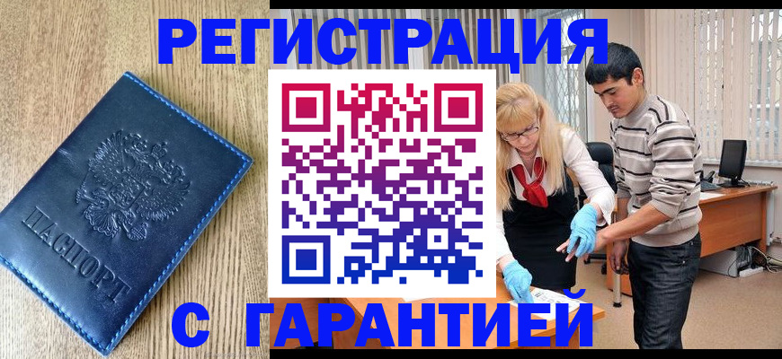 прописка иностранных граждан в Лузе